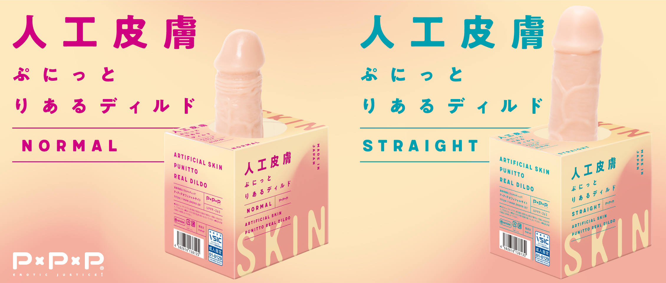 アダルト マーケット