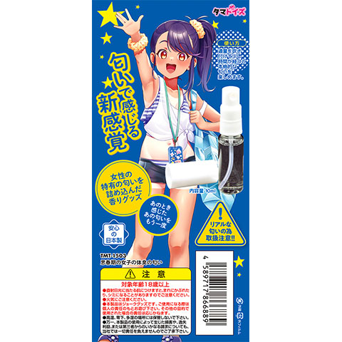 超音波美顔器 ユミレーユ スキンパートナー SONIC-126M