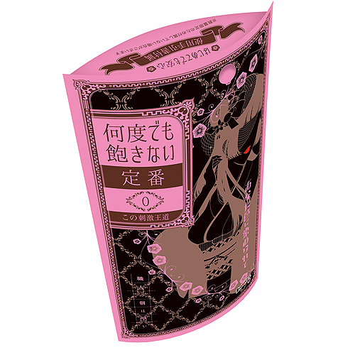 職人の朝は早い 定番 (0)