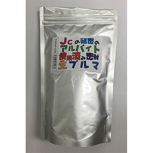 JCブルマオナニー JCの秘密のアルバイト使用済み密封生体操着(ブルマ ...