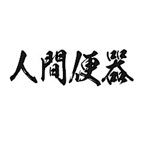 TATTOO(タトゥ) K408 人間便器・黒横文字