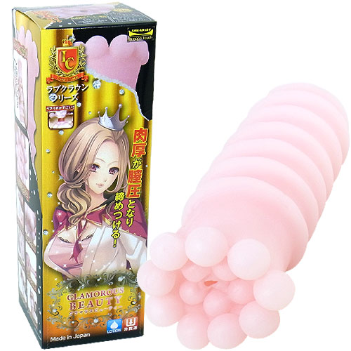 グラマラスビューティー