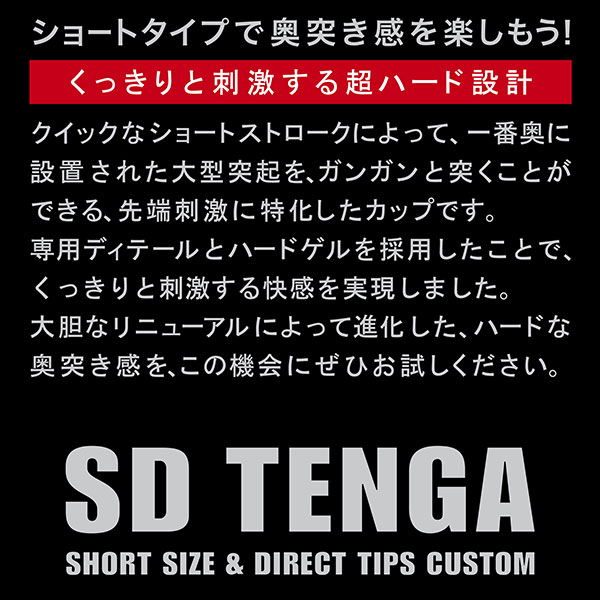 SD TENGA ORIGINAL VACUUM CUP HARD - 3