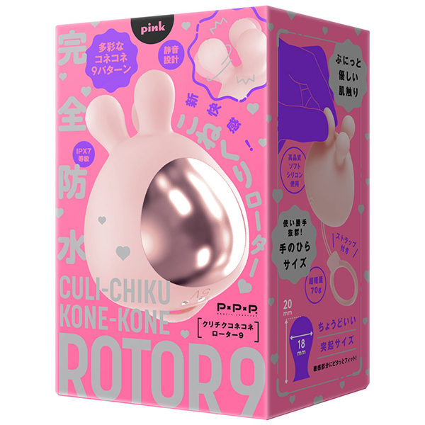 完全防水 CULI-CHIKU KONE-KONE ROTOR 9 ［クリチクコネコネローター９］pink