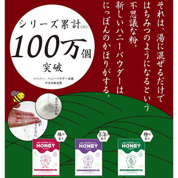 ガーデン ハニーパウダー 30g 檜の香り 3個