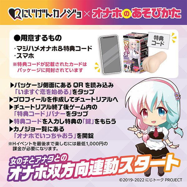 にじげんカノジョ にじカノマジハメHOLE 瑠璃垣るり