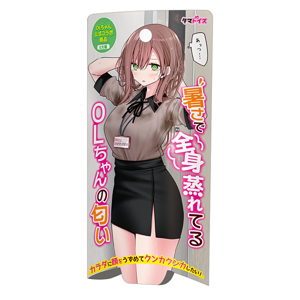 海ちゃん様連絡専用 暑さで全身蒸れてるOLちゃんの匂い