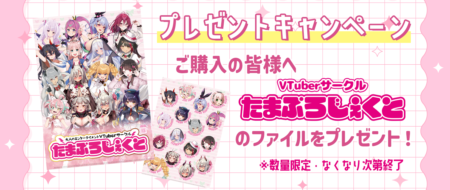 プレゼントキャンペーン